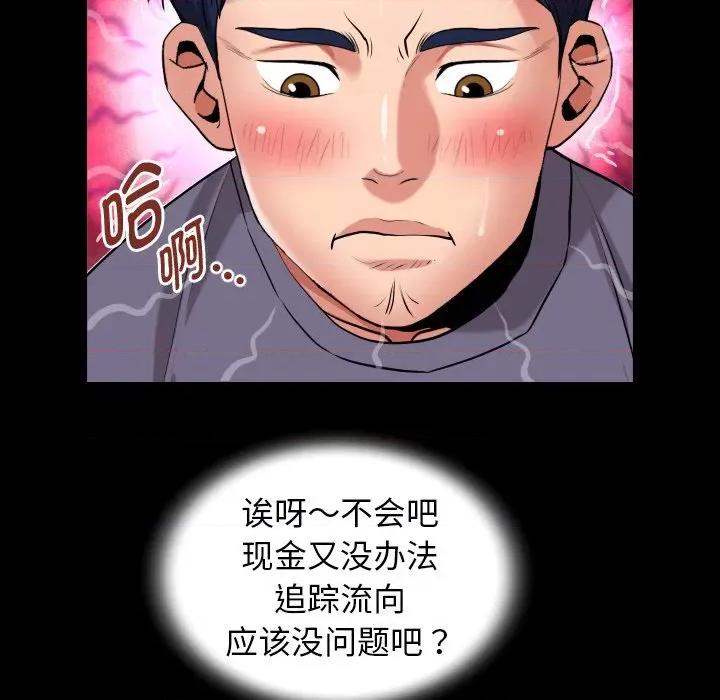 意外的私密牵绊 私密的牵绊-私密的牵绊 第32话 第53页