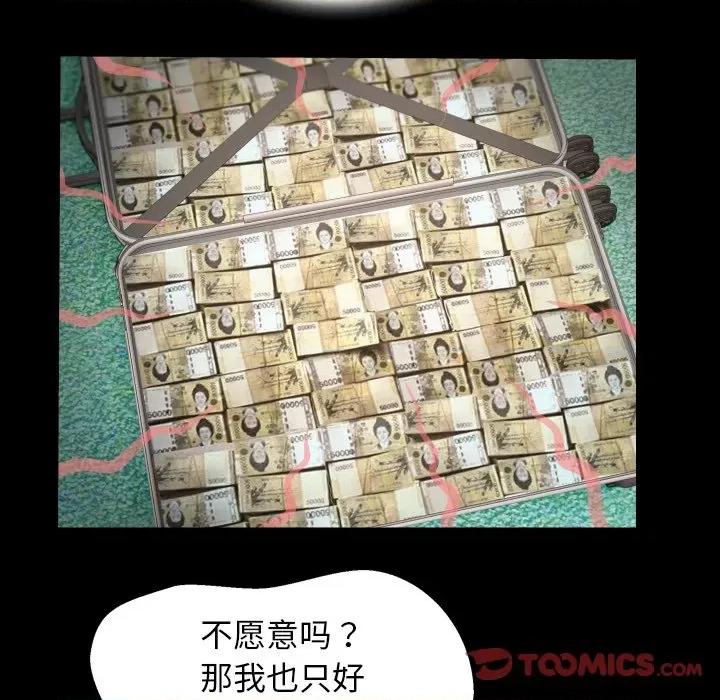 意外的私密牵绊 私密的牵绊-私密的牵绊 第32话 第54页