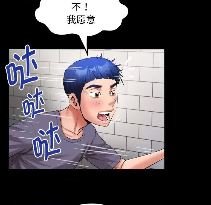 意外的私密牵绊 私密的牵绊-私密的牵绊 第32话 第56页