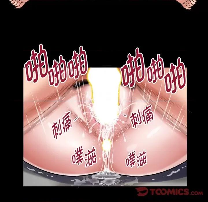 意外的私密牵绊 私密的牵绊-私密的牵绊 第32话 第74页