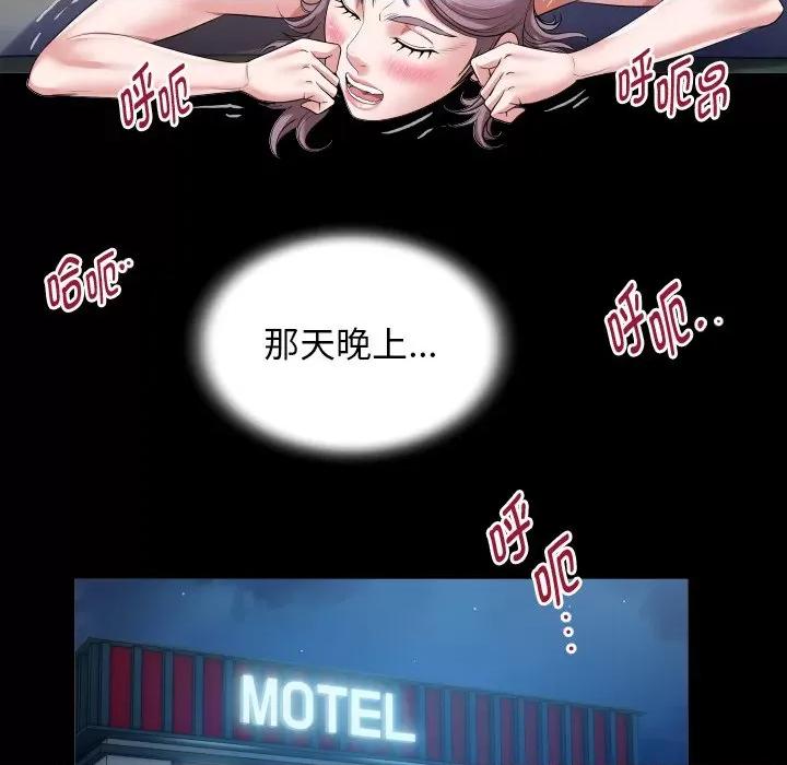 意外的私密牵绊 私密的牵绊-私密的牵绊 第32话 第83页