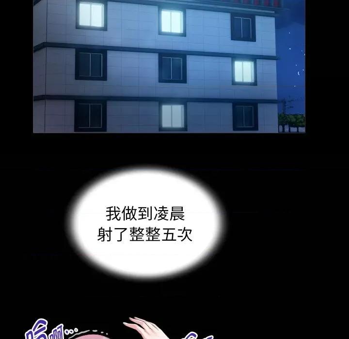 意外的私密牵绊 私密的牵绊-私密的牵绊 第32话 第84页