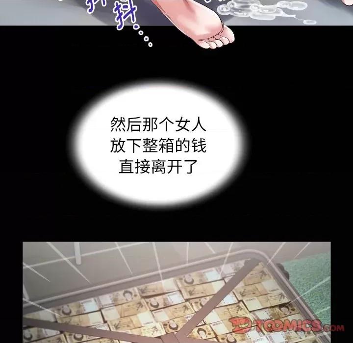 意外的私密牵绊 私密的牵绊-私密的牵绊 第32话 第86页