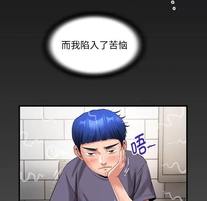 意外的私密牵绊 私密的牵绊-私密的牵绊 第32话 第89页