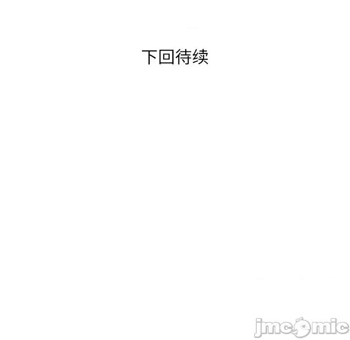 意外的私密牵绊 私密的牵绊-私密的牵绊 第32话 第95页