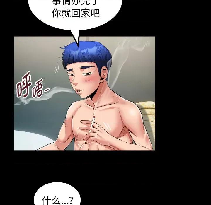 意外的私密牵绊 私密的牵绊-私密的牵绊 第36话 第24页