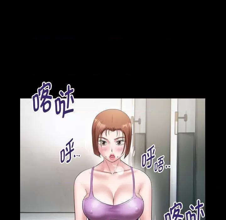 意外的私密牵绊 私密的牵绊-私密的牵绊 第36话 第33页