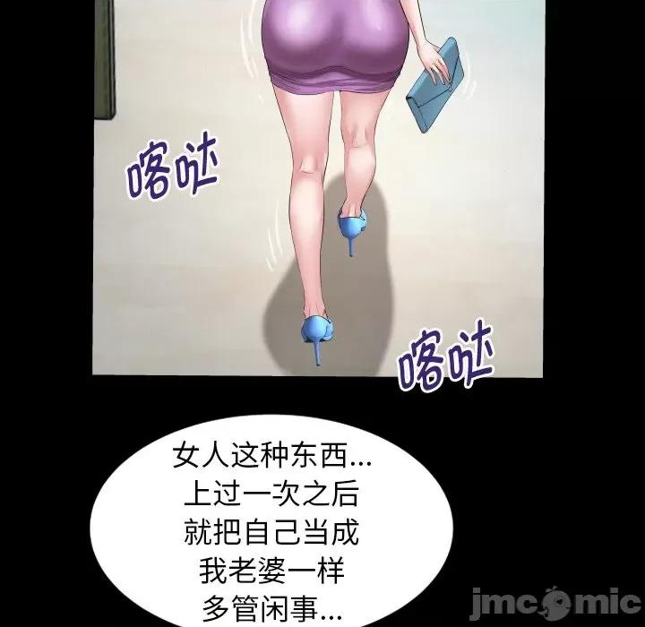 意外的私密牵绊 私密的牵绊-私密的牵绊 第36话 第35页