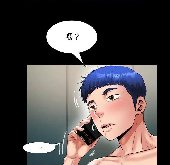 意外的私密牵绊 私密的牵绊-私密的牵绊 第36话 第39页