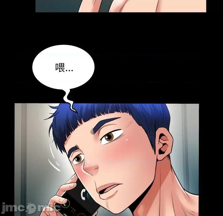 意外的私密牵绊 私密的牵绊-私密的牵绊 第36话 第40页