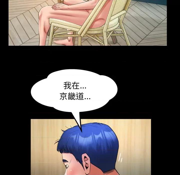 意外的私密牵绊 私密的牵绊-私密的牵绊 第36话 第49页