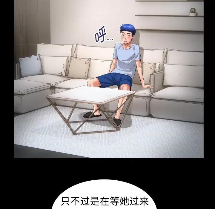 意外的私密牵绊 私密的牵绊-私密的牵绊 第36话 第61页