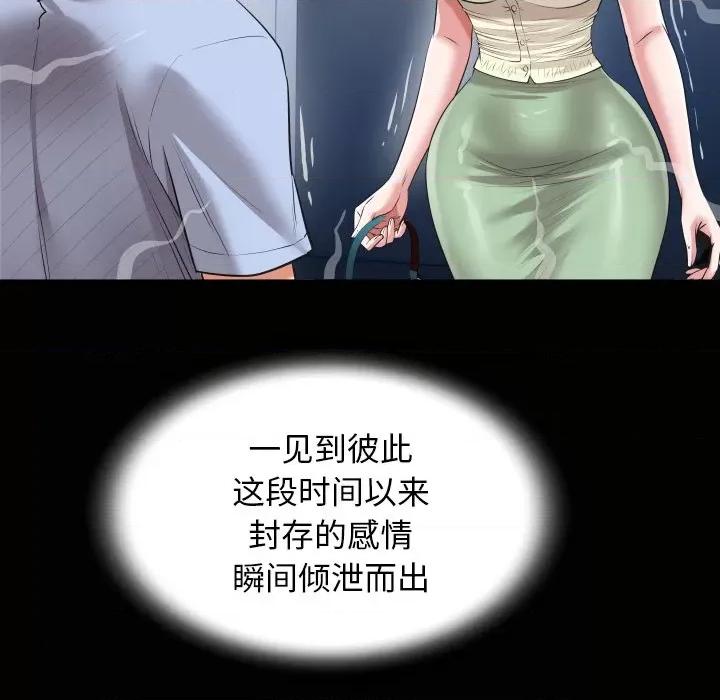 意外的私密牵绊 私密的牵绊-私密的牵绊 第36话 第67页