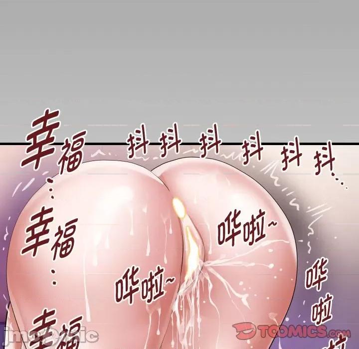意外的私密牵绊 私密的牵绊-私密的牵绊 第38话 第10页