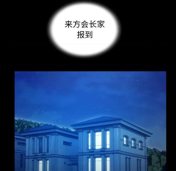 意外的私密牵绊 私密的牵绊-私密的牵绊 第40话 第77页