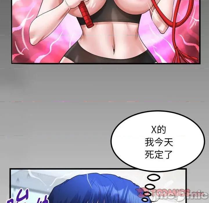意外的私密牵绊 私密的牵绊-私密的牵绊 第41话 第10页