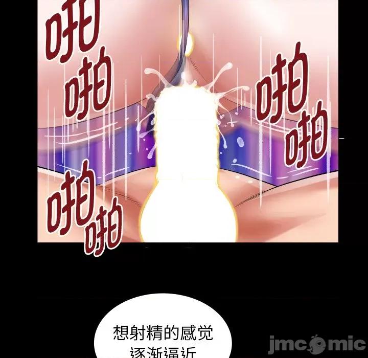 意外的私密牵绊 私密的牵绊-私密的牵绊 第42话 第55页