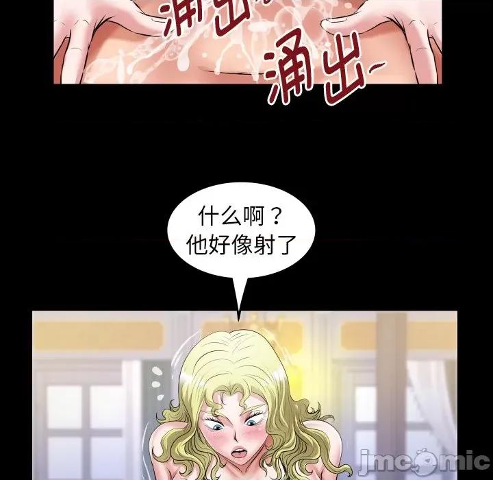 意外的私密牵绊 私密的牵绊-私密的牵绊 第42话 第60页