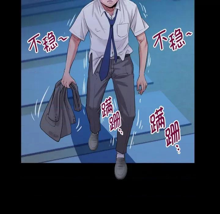 意外的私密牵绊 私密的牵绊-私密的牵绊 第42话 第79页