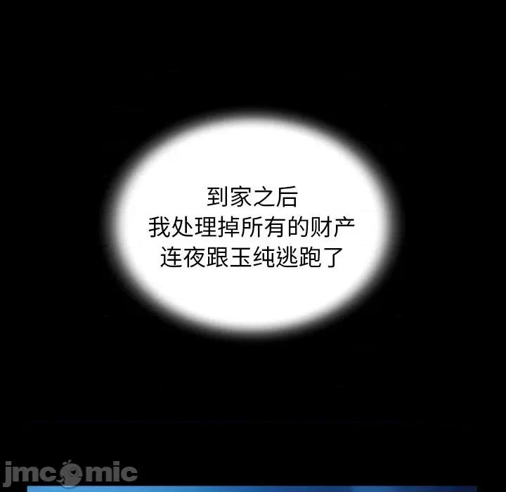 意外的私密牵绊 私密的牵绊-私密的牵绊 第42话 第80页