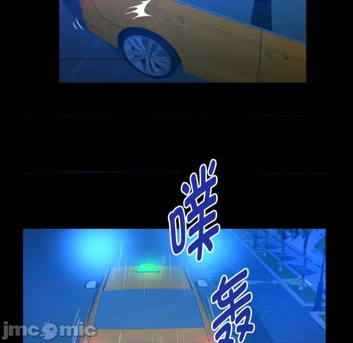 意外的私密牵绊 私密的牵绊-私密的牵绊 第42话 第85页