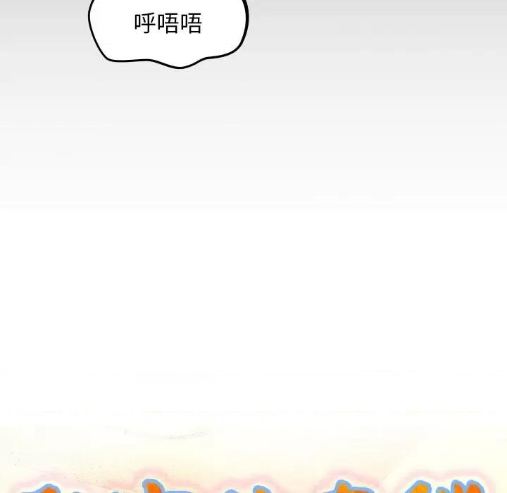 意外的私密牵绊 私密的牵绊-私密的牵绊 第44话 第12页