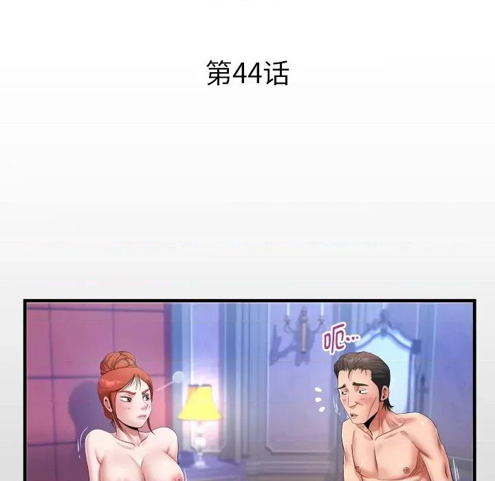 意外的私密牵绊 私密的牵绊-私密的牵绊 第44话 第16页
