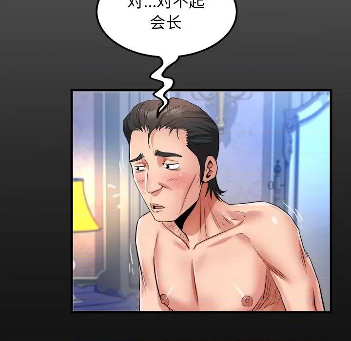 意外的私密牵绊 私密的牵绊-私密的牵绊 第44话 第19页