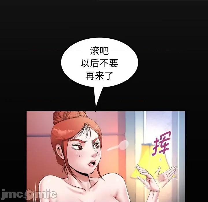 意外的私密牵绊 私密的牵绊-私密的牵绊 第44话 第20页