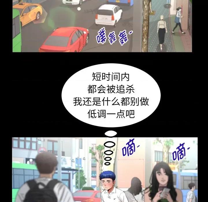 意外的私密牵绊 私密的牵绊-私密的牵绊 第44话 第27页