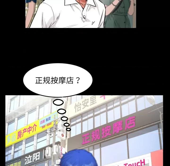 意外的私密牵绊 私密的牵绊-私密的牵绊 第44话 第29页