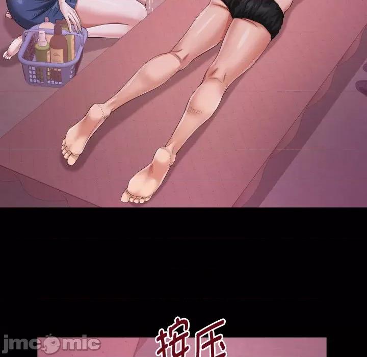 意外的私密牵绊 私密的牵绊-私密的牵绊 第44话 第40页