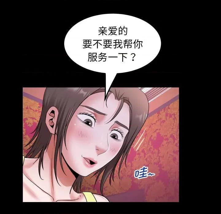 意外的私密牵绊 私密的牵绊-私密的牵绊 第44话 第57页