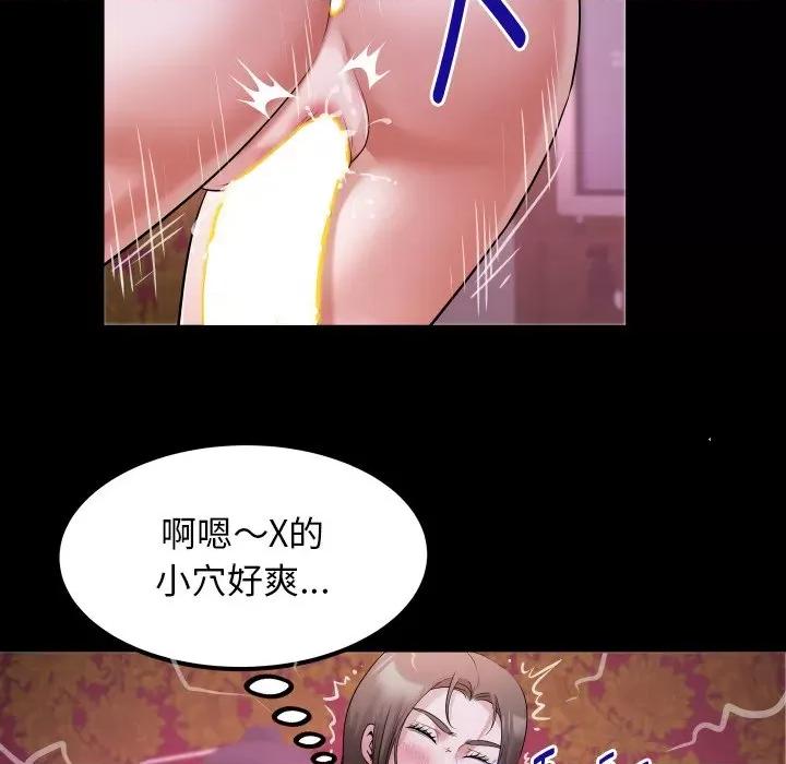 意外的私密牵绊 私密的牵绊-私密的牵绊 第44话 第77页