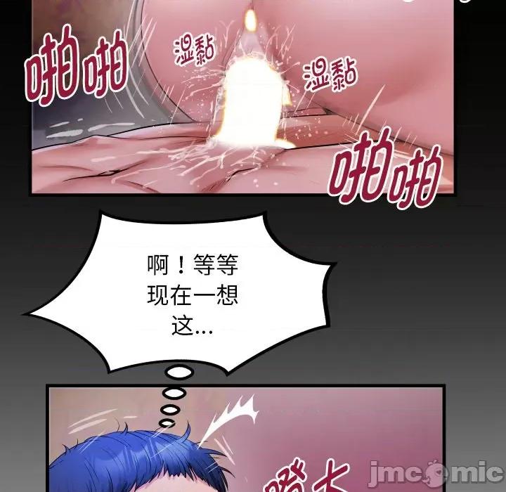 意外的私密牵绊 私密的牵绊-私密的牵绊 第44话 第85页