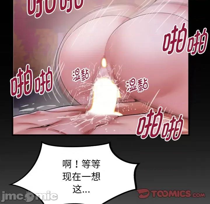 意外的私密牵绊 私密的牵绊-私密的牵绊 第45话 第10页