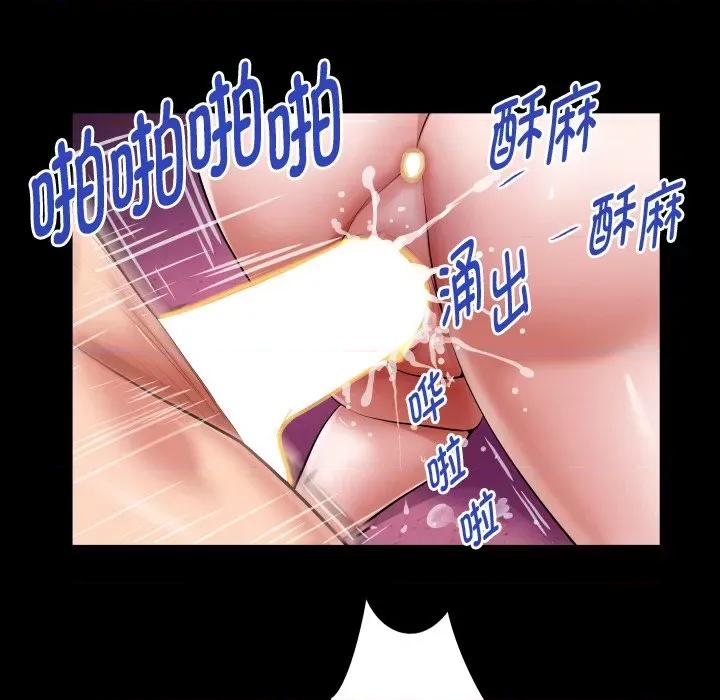 意外的私密牵绊 私密的牵绊-私密的牵绊 第45话 第31页
