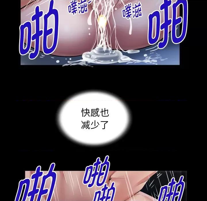 意外的私密牵绊 私密的牵绊-私密的牵绊 第45话 第67页