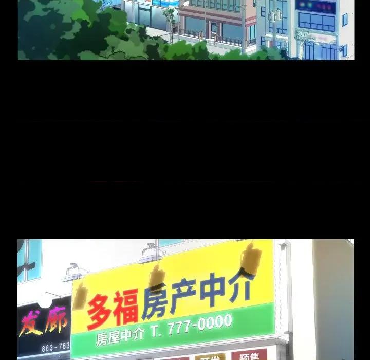 意外的私密牵绊 私密的牵绊-私密的牵绊 第45话 第77页