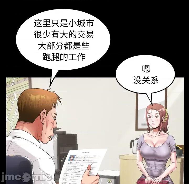 意外的私密牵绊 私密的牵绊-私密的牵绊 第45话 第80页