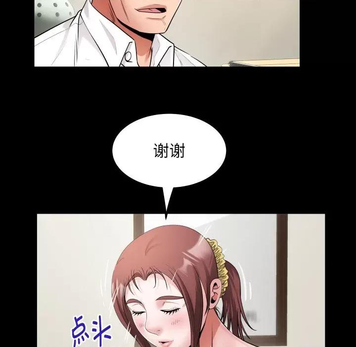 意外的私密牵绊 私密的牵绊-私密的牵绊 第45话 第83页