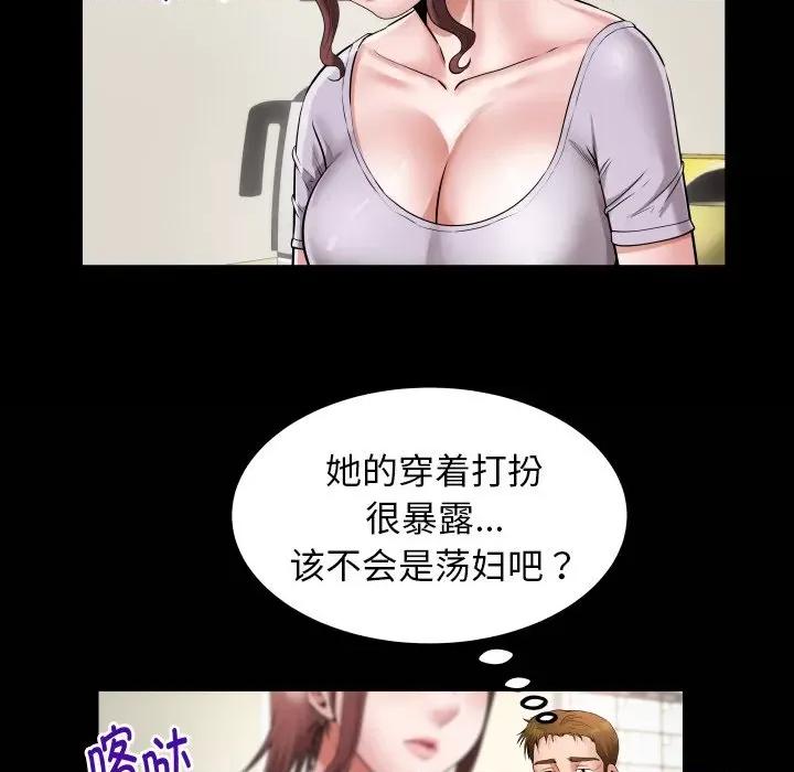 意外的私密牵绊 私密的牵绊-私密的牵绊 第45话 第84页