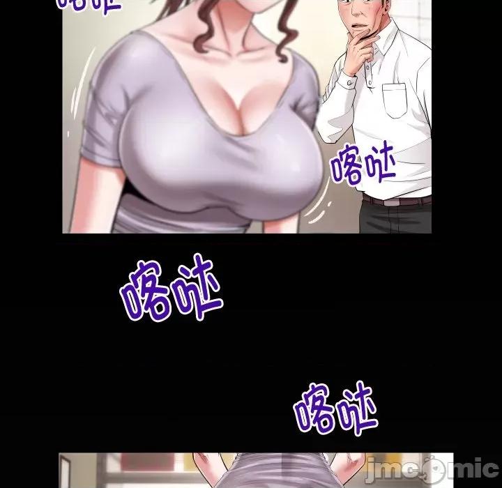 意外的私密牵绊 私密的牵绊-私密的牵绊 第45话 第85页