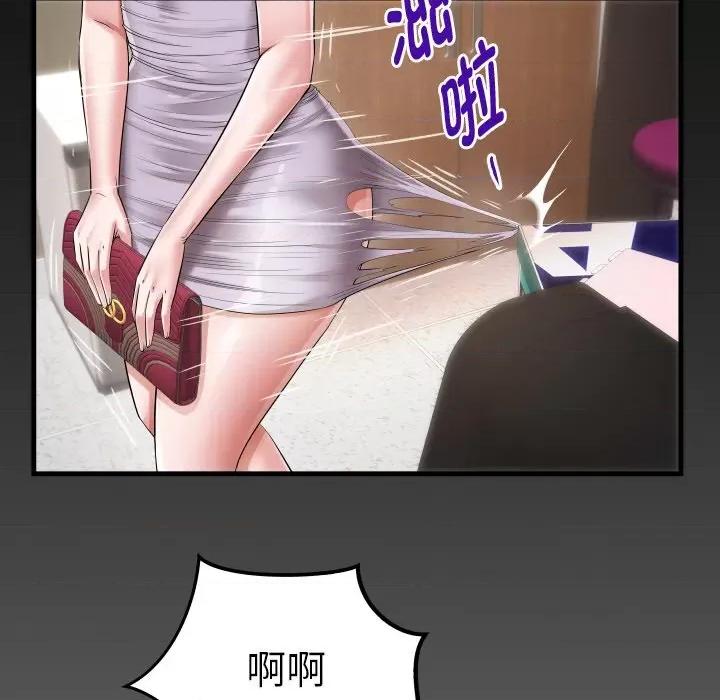 意外的私密牵绊 私密的牵绊-私密的牵绊 第45话 第87页