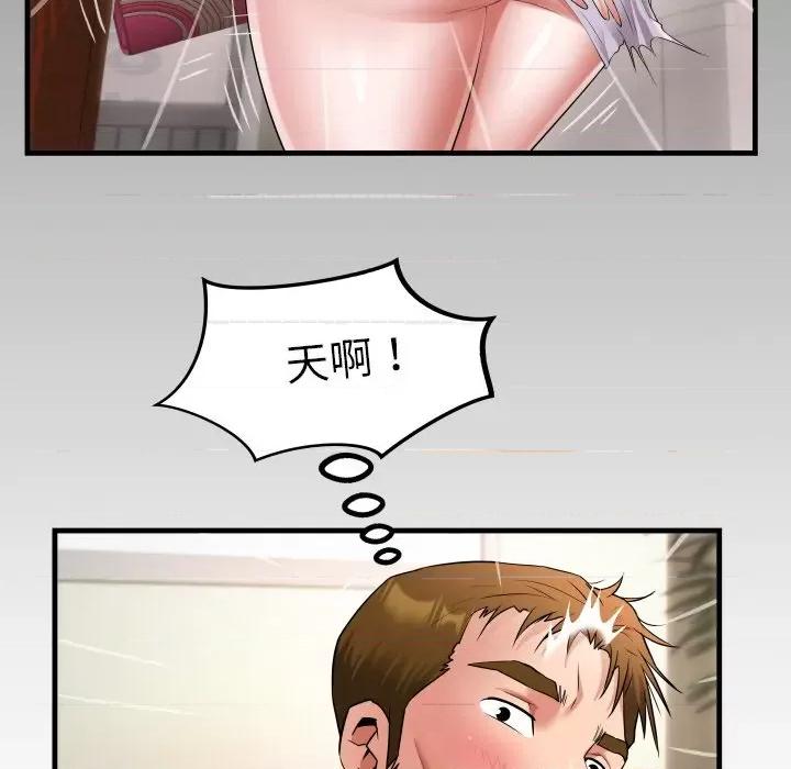 意外的私密牵绊 私密的牵绊-私密的牵绊 第45话 第89页