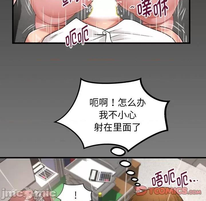 意外的私密牵绊 私密的牵绊-私密的牵绊 第47话 第10页