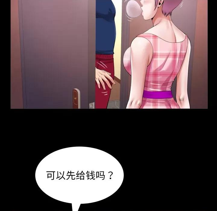 意外的私密牵绊 私密的牵绊-私密的牵绊 第47话 第77页