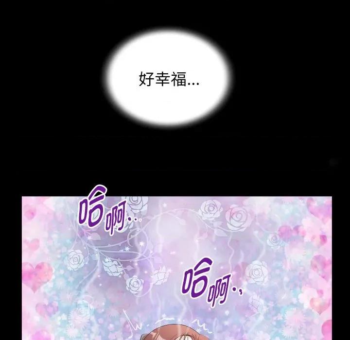 意外的私密牵绊 私密的牵绊-私密的牵绊 第48话 第41页