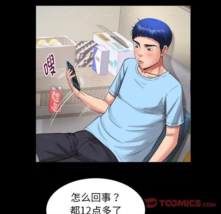 意外的私密牵绊 私密的牵绊-私密的牵绊 第48话 第46页