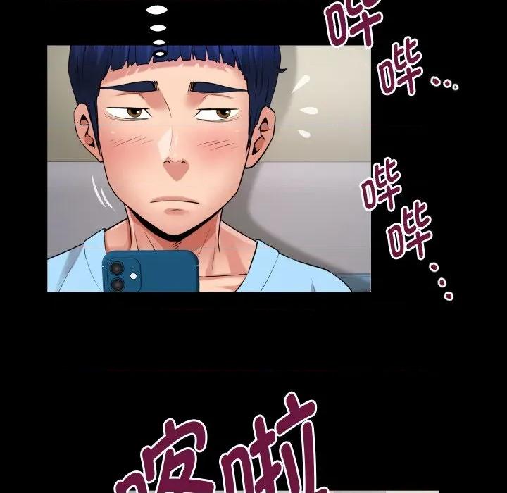 意外的私密牵绊 私密的牵绊-私密的牵绊 第48话 第48页